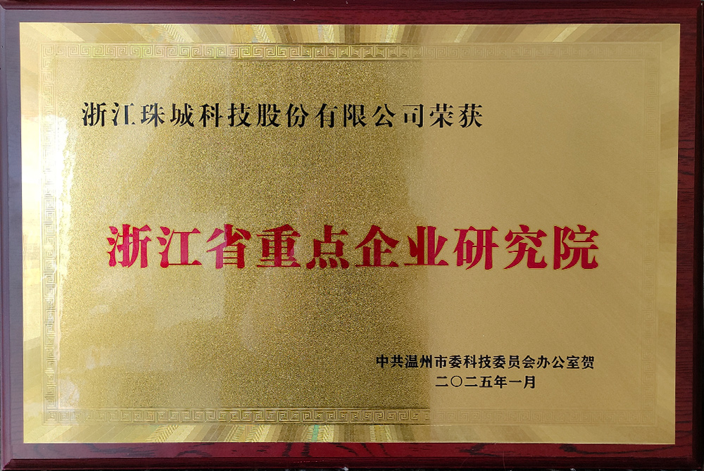 省重點企業(yè)研究院