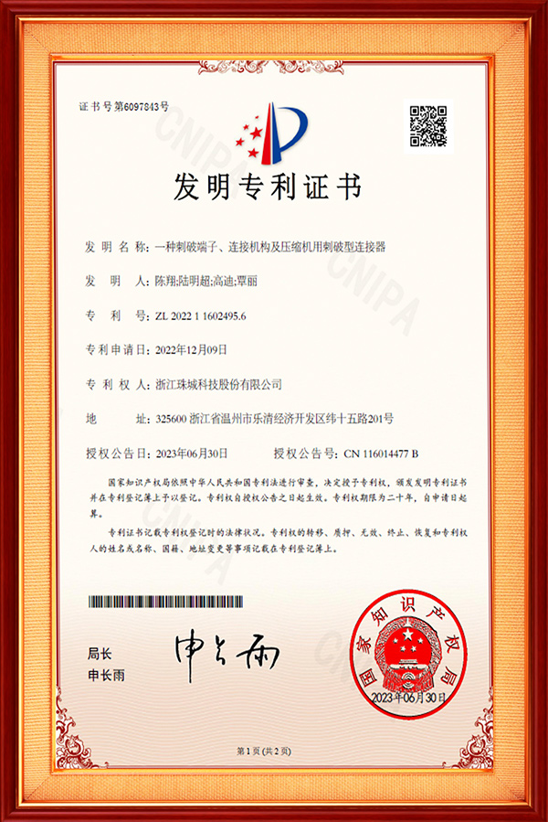 一種刺破端子、連接機構及壓縮機用刺破型連接器