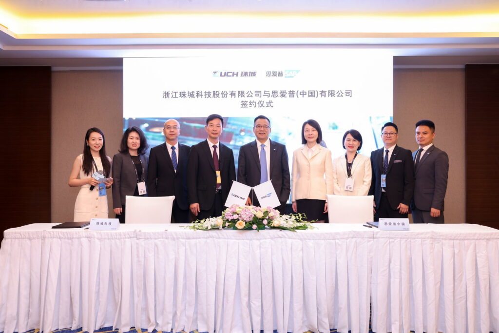珠城科技與思愛普（SAP）中國簽署戰(zhàn)略合作協(xié)議，驅動珠城數字化轉型