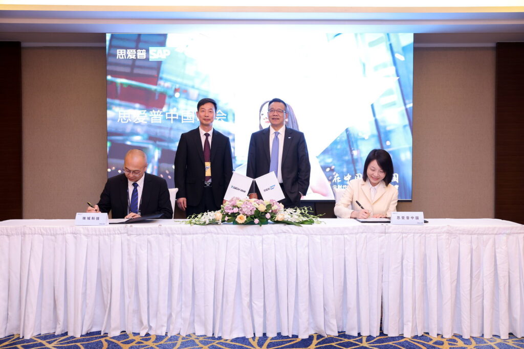 珠城科技與思愛普（SAP）中國簽署戰(zhàn)略合作協(xié)議，驅動珠城數字化轉型