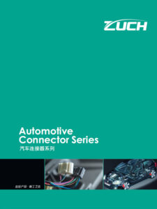 珠城汽車(chē)系列產(chǎn)品手冊(cè)